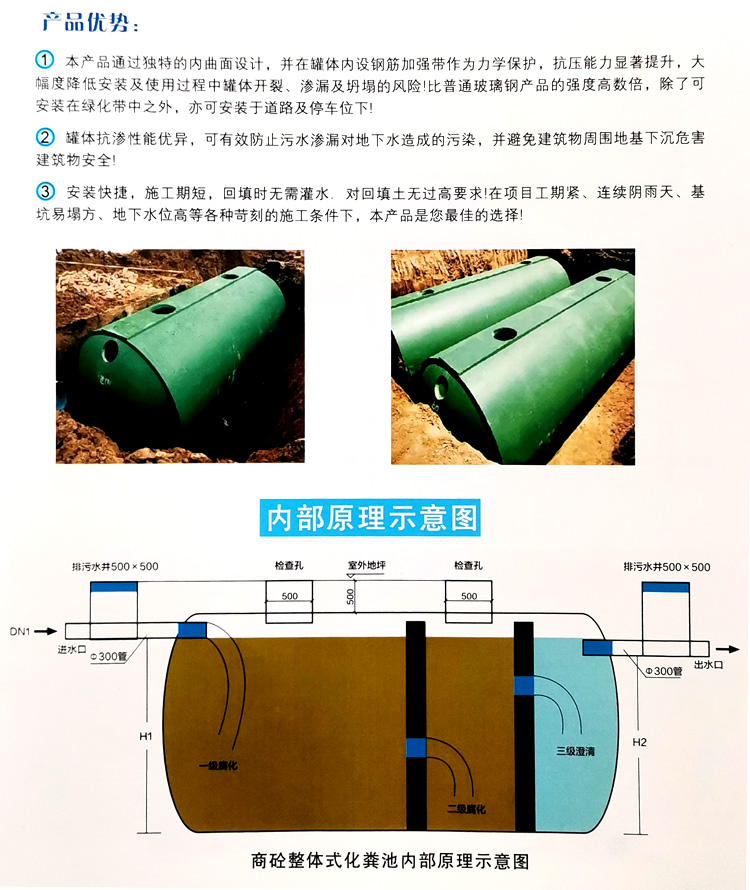盐津玻璃钢化粪池
