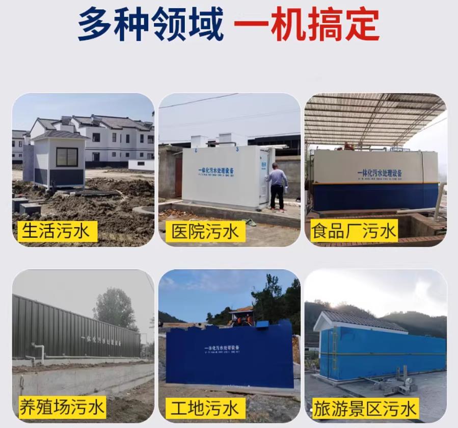 盐津场景全覆盖！甘肃嘉源通一体化污水处理设备，适配城乡工业全场景污水治理