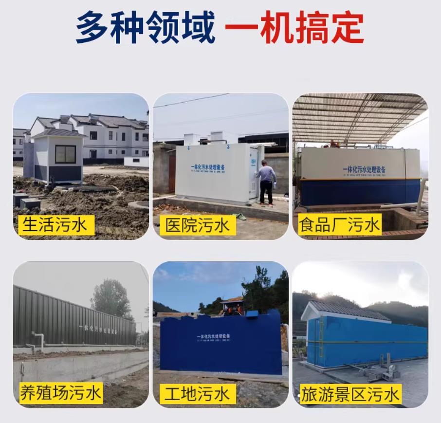 盐津甘肃兰州地埋式污水处理设备厂家｜一体化埋地污水治理设备｜乡镇乡村厂区小区通用解决方案